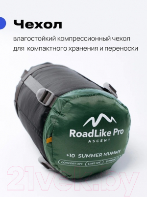 Спальный мешок RoadLike Pro Ascent Summer Mummy 406595 (зеленый)