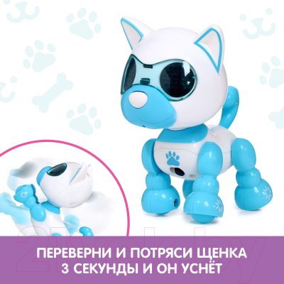 Робот Zabiaka Умный дружок / 5034634 (голубой)