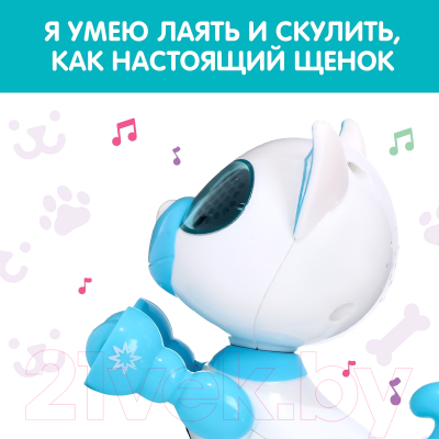 Робот Zabiaka Умный дружок / 5034634 (голубой)