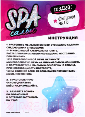 Набор для создания косметики Эврики SPA-салон. Ракушки / 5128531