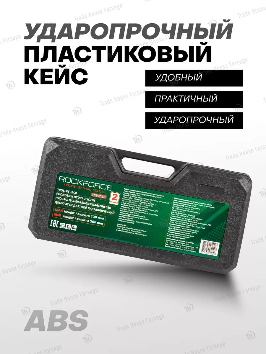 Подкатной домкрат RockForce RF-T820028 (52437) — фото 10
