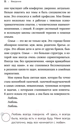Книга Бомбора Нереальная любовь (Семизорова И.)