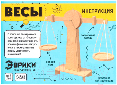 Конструктор Эврики Весы / 5246352