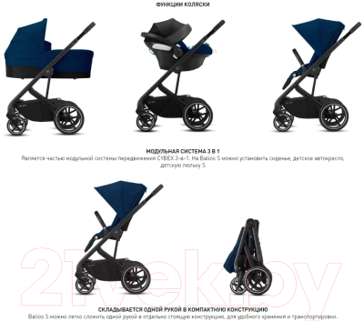 Детская универсальная коляска Cybex Balios S Lux BLK 3 в 1 (Soho Grey)