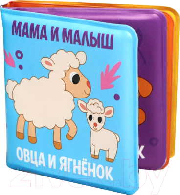 Игрушка для ванной Крошка Я Книжка. Мама и малыш / 5084654