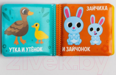 Игрушка для ванной Крошка Я Книжка. Мама и малыш / 5084654