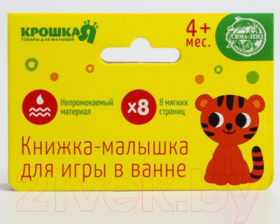 Игрушка для ванной Крошка Я Книжка. Мама и малыш / 5084654