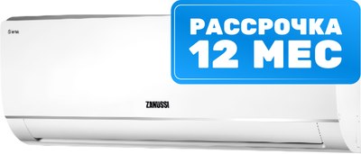 Сплит-система Zanussi Siena ZACS-07 HS/A21/N1 - 