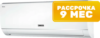 Сплит-система Zanussi Siena ZACS-07 HS/A21/N1