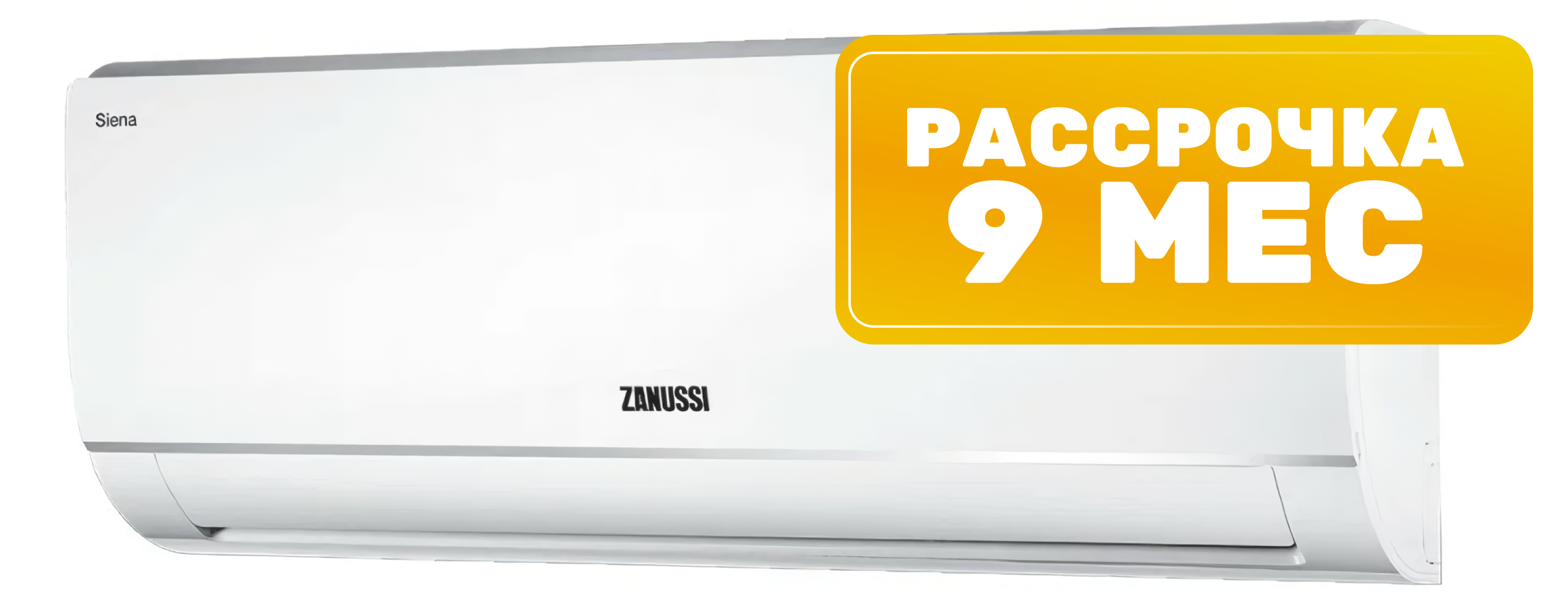 Сплит-система Zanussi Siena ZACS-07 HS/A21/N1