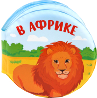 

Игрушка для ванной Крошка Я, Книжка. Котинент / 1115969