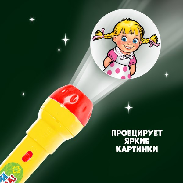Развивающий игровой набор Zabiaka Любимые сказки. Проектор-фонарик / 3101372