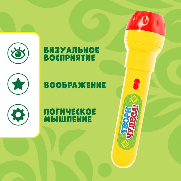Развивающий игровой набор Zabiaka Любимые сказки. Проектор-фонарик / 3101372
