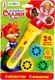 Развивающий игровой набор Zabiaka Любимые сказки. Проектор-фонарик / 3101372 - 