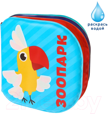 Игрушка для ванной Крошка Я Книжка. Зоопарк / 3263601