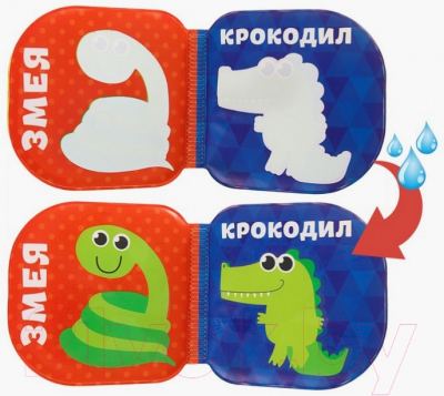 Игрушка для ванной Крошка Я Книжка. Зоопарк / 3263601