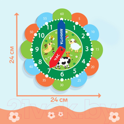 Развивающий игровой набор Крошка Я Часы: Домашние животные / 7882725