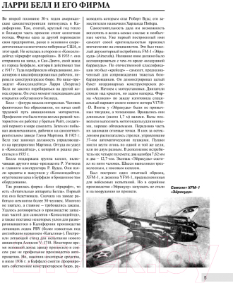 Книга Яуза-пресс Bell P-39 Аэрокобра (Котельников В.)