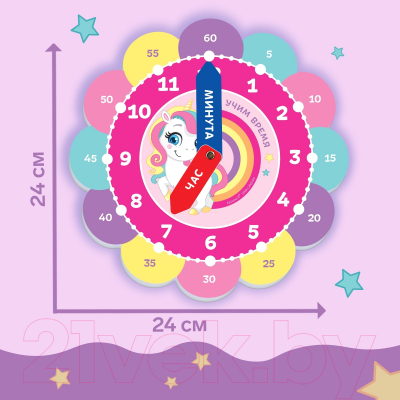 Развивающий игровой набор Крошка Я Часы: Пони / 7882724