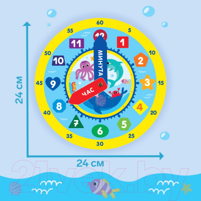 Развивающий игровой набор Крошка Я Часы: Морские животные / 7882723