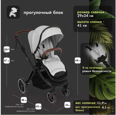 Детская универсальная коляска Nuovita Edel 2 в 1 (дымчато-белый)
