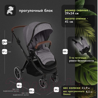 Детская универсальная коляска Nuovita Edel 2 в 1 (серый)