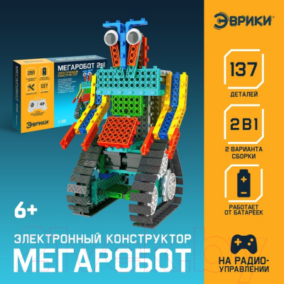 Конструктор управляемый Эврики Мегаробот / 3584365