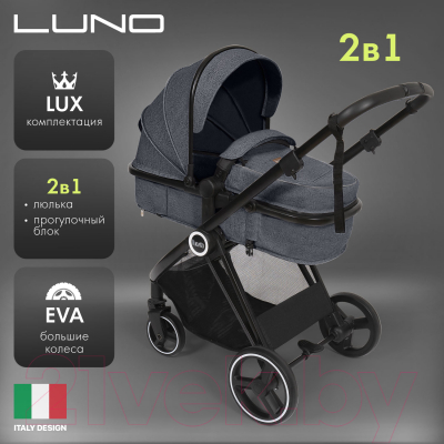 Детская универсальная коляска Nuovita Luno 2 в 1 (графитовый)