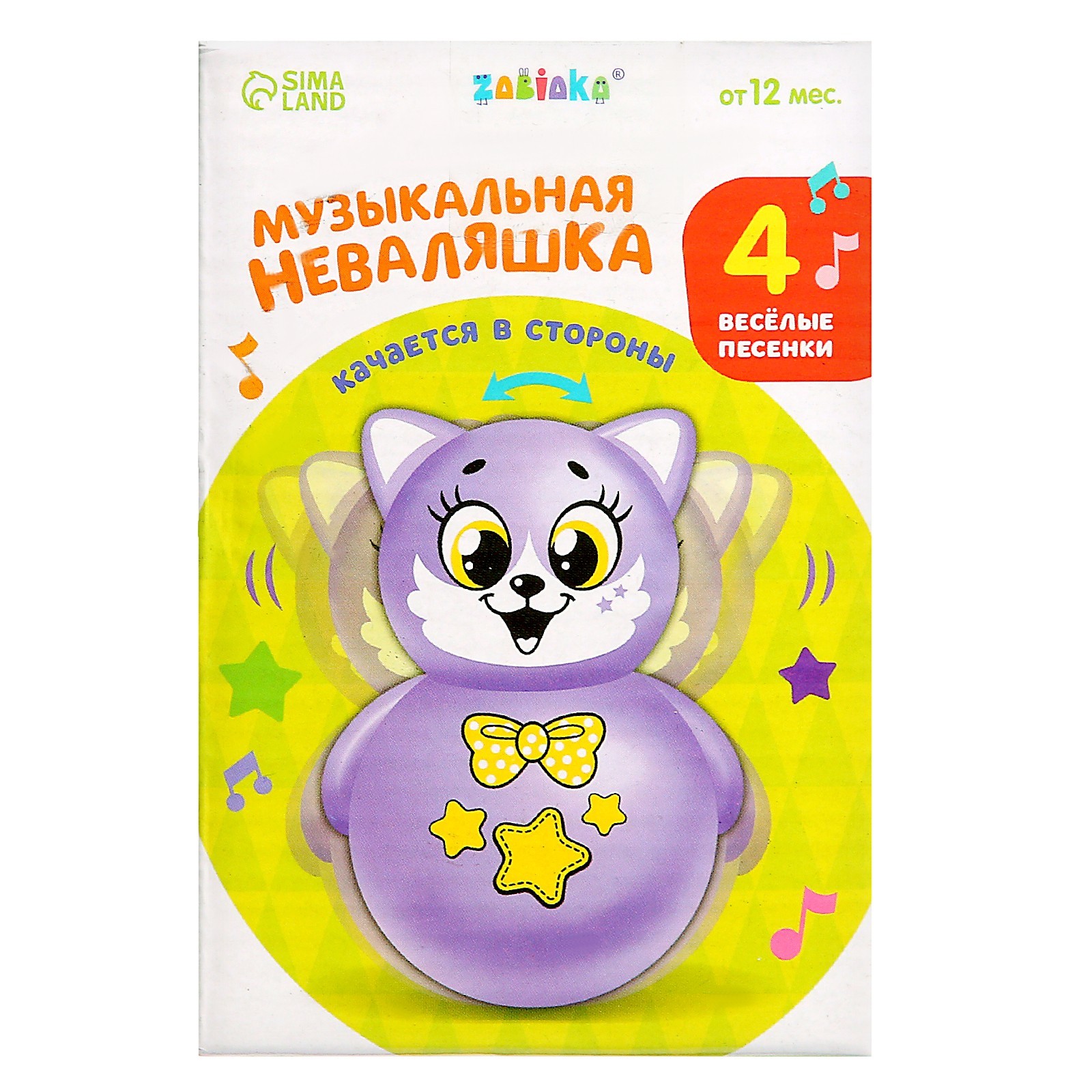 Развивающая игрушка Zabiaka Неваляшка. Веселый малыш / 4462044 — фото 6