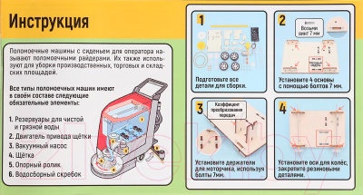 Конструктор электромеханический Эврики Чистильщик / 5351696