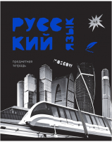 

Тетрадь предметная BG, Blue Panton. Русский язык / ТП5ск48_м 11627