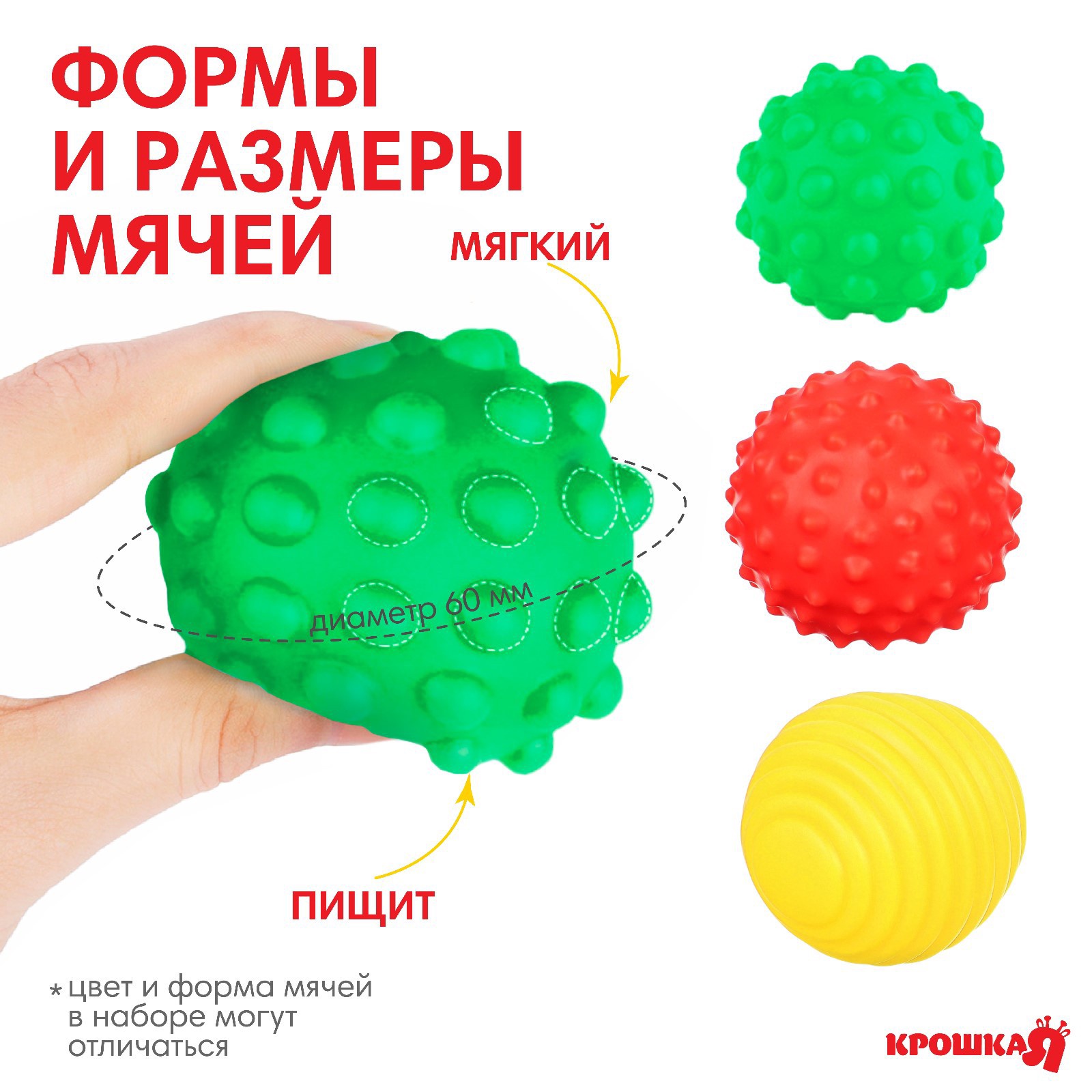 Развивающий игровой набор Крошка Я Фруктовая тусовка. Мячики массажные / 4916701 — фото 3