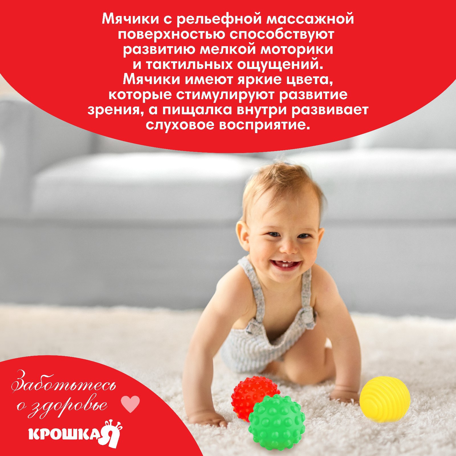 Развивающий игровой набор Крошка Я Фруктовая тусовка. Мячики массажные / 4916701 — фото 6