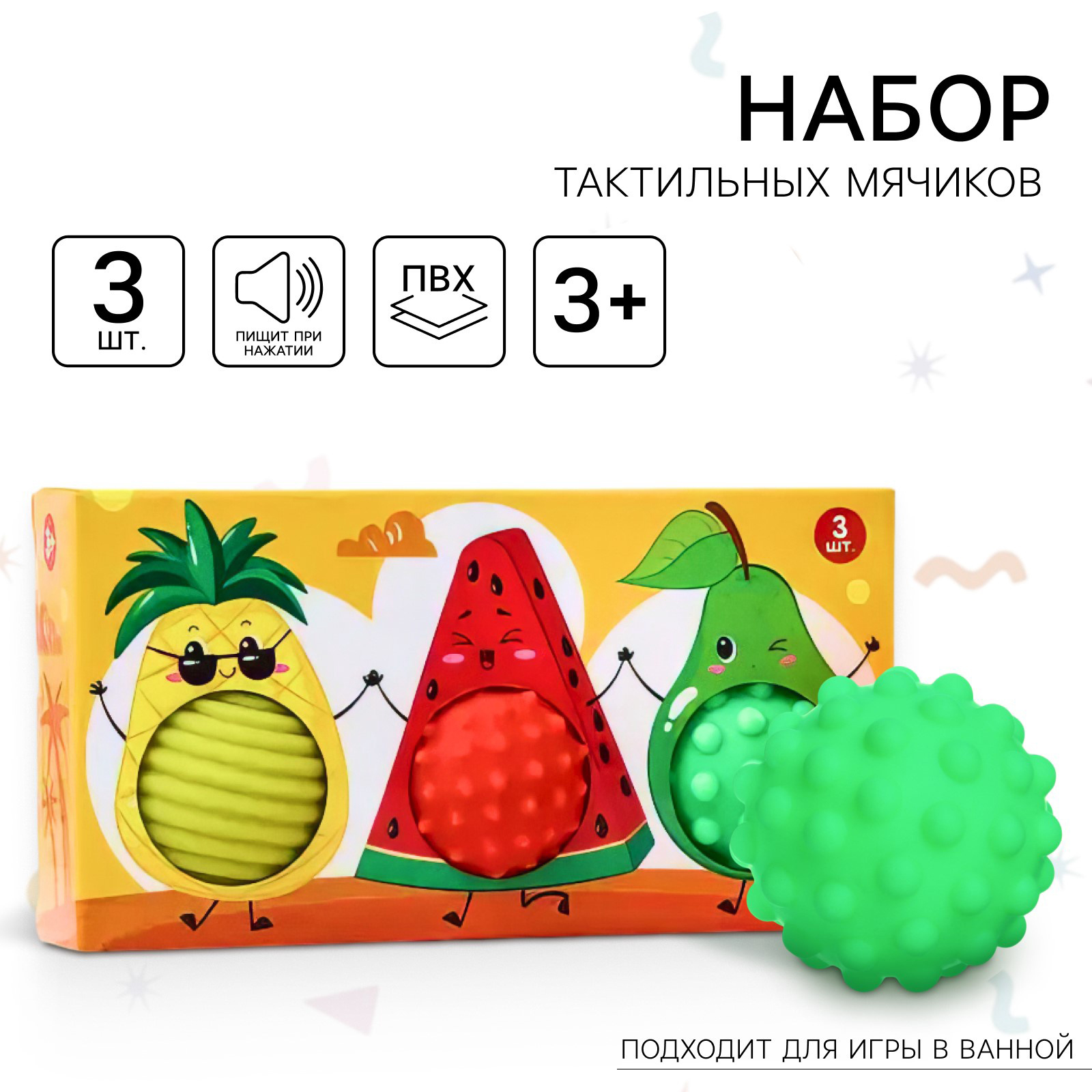 Развивающий игровой набор Крошка Я Фруктовая тусовка. Мячики массажные / 4916701 — фото 2
