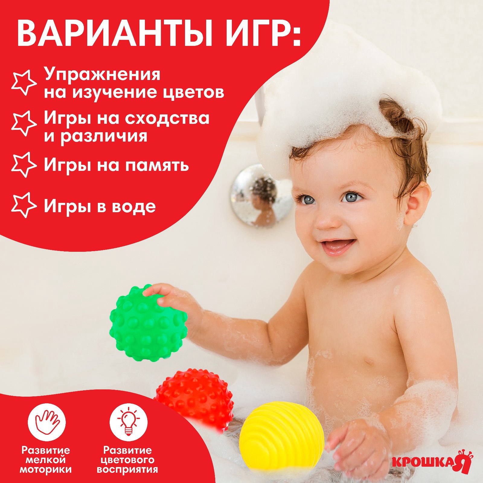 Развивающий игровой набор Крошка Я Фруктовая тусовка. Мячики массажные / 4916701 — фото 5