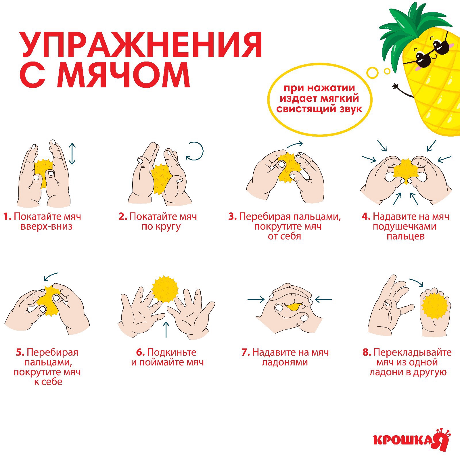 Развивающий игровой набор Крошка Я Фруктовая тусовка. Мячики массажные / 4916701 — фото 4