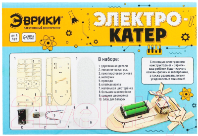 Конструктор электромеханический Эврики Катер / 5202755