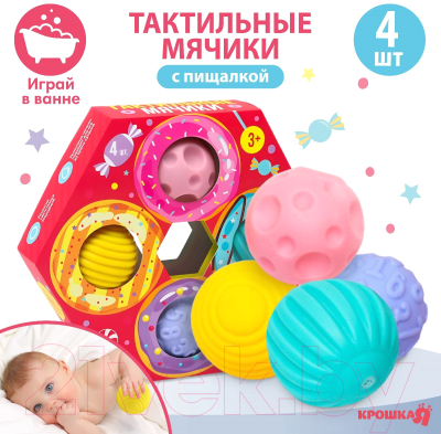 Развивающий игровой набор Крошка Я Пончик. Мячики массажные / 6253463