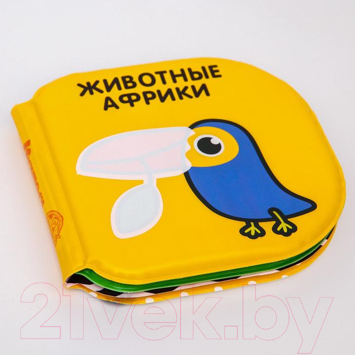 Игрушка для ванной Крошка Я Книжка. Животные Африки / 5084662 — фото 3