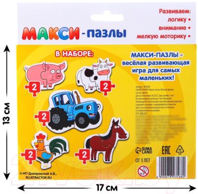 Изображение товара Развивающая игра Синий трактор Макси-пазлы. Веселая ферма / 7803568