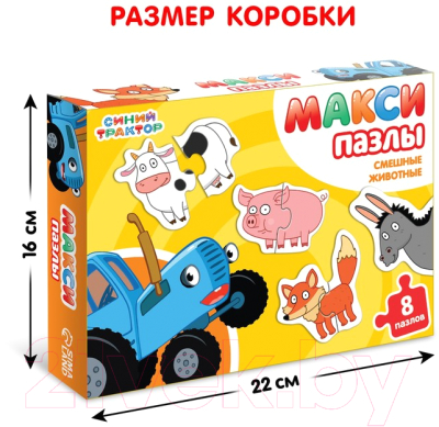 Развивающая игра Синий трактор Макси-пазлы Смешные животные / 7795197