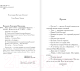 Миниатюра изображения товара Книга АСТ Бред сивого кобеля (2023) (Вильмонт Е.Н.)