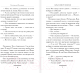 Миниатюра изображения товара Книга АСТ Бред сивого кобеля (2023) (Вильмонт Е.Н.)