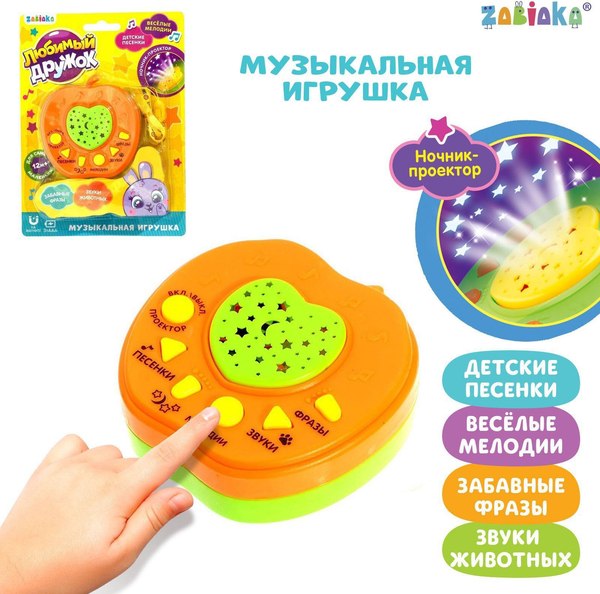 Развивающая игрушка Zabiaka Любимый дружок / 4246493