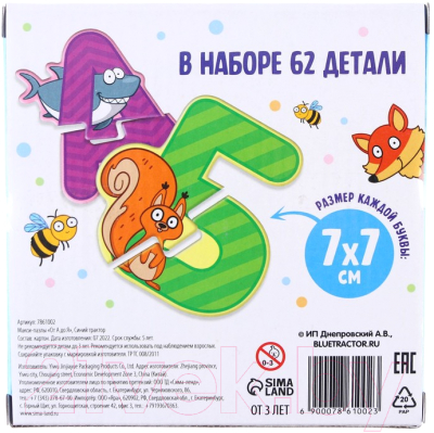 Изображение товара Развивающая игра Синий трактор Макси-пазлы от А до Я / 7861002
