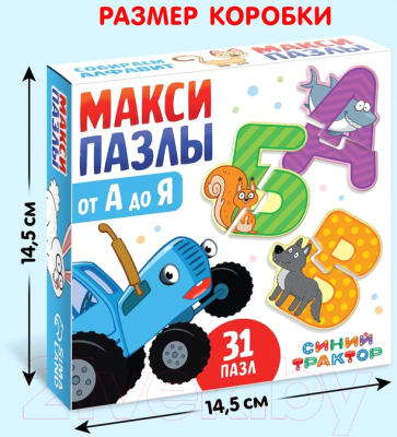 Изображение товара Развивающая игра Синий трактор Макси-пазлы от А до Я / 7861002