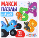 Миниатюра изображения товара Развивающая игра Синий трактор Макси-пазлы от А до Я / 7861002