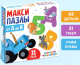 Миниатюра изображения товара Развивающая игра Синий трактор Макси-пазлы от А до Я / 7861002