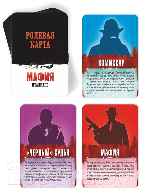 Настольная игра Лас Играс Мафия. Италиано / 1203168 — фото 4