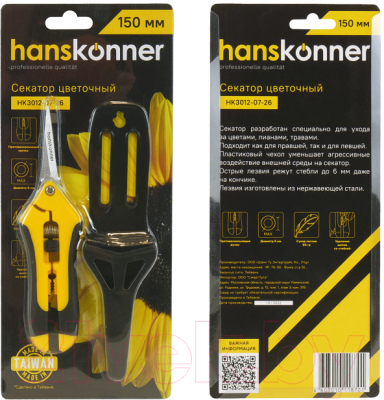 Садовые ножницы Hanskonner HK3012-07-26